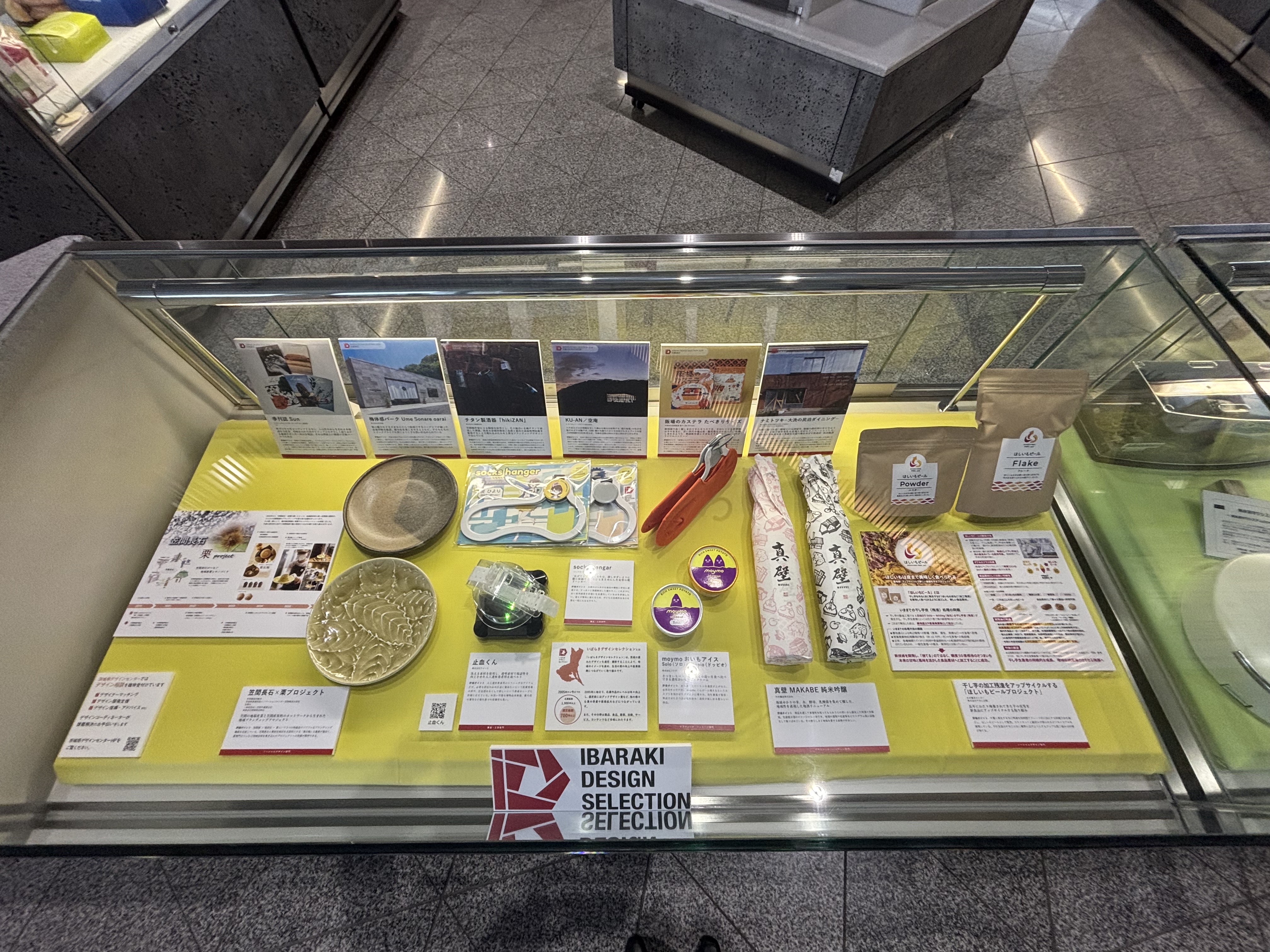 茨城県庁2階・展示の様子