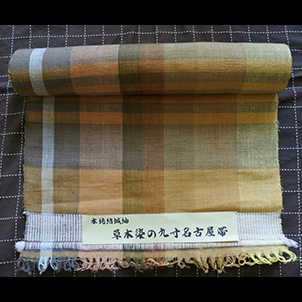 結城紬の草木染め九寸名古屋帯