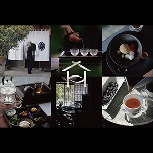 観光茶園  [吉田茶園 - 遊べる茶園プロジェクト]