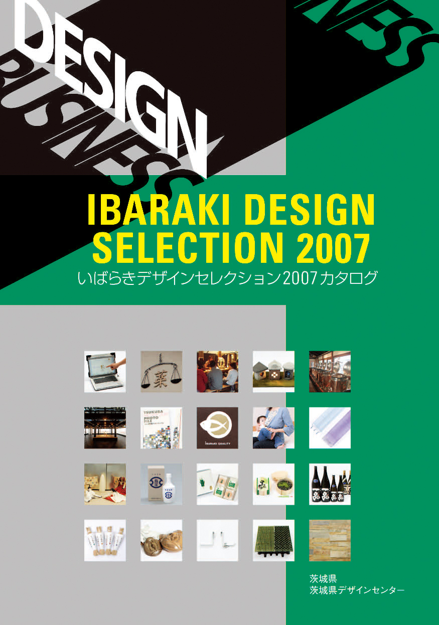 2007カタログ