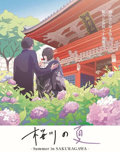 桜川の四季ポスターから派生した 観光PRコンテンツ