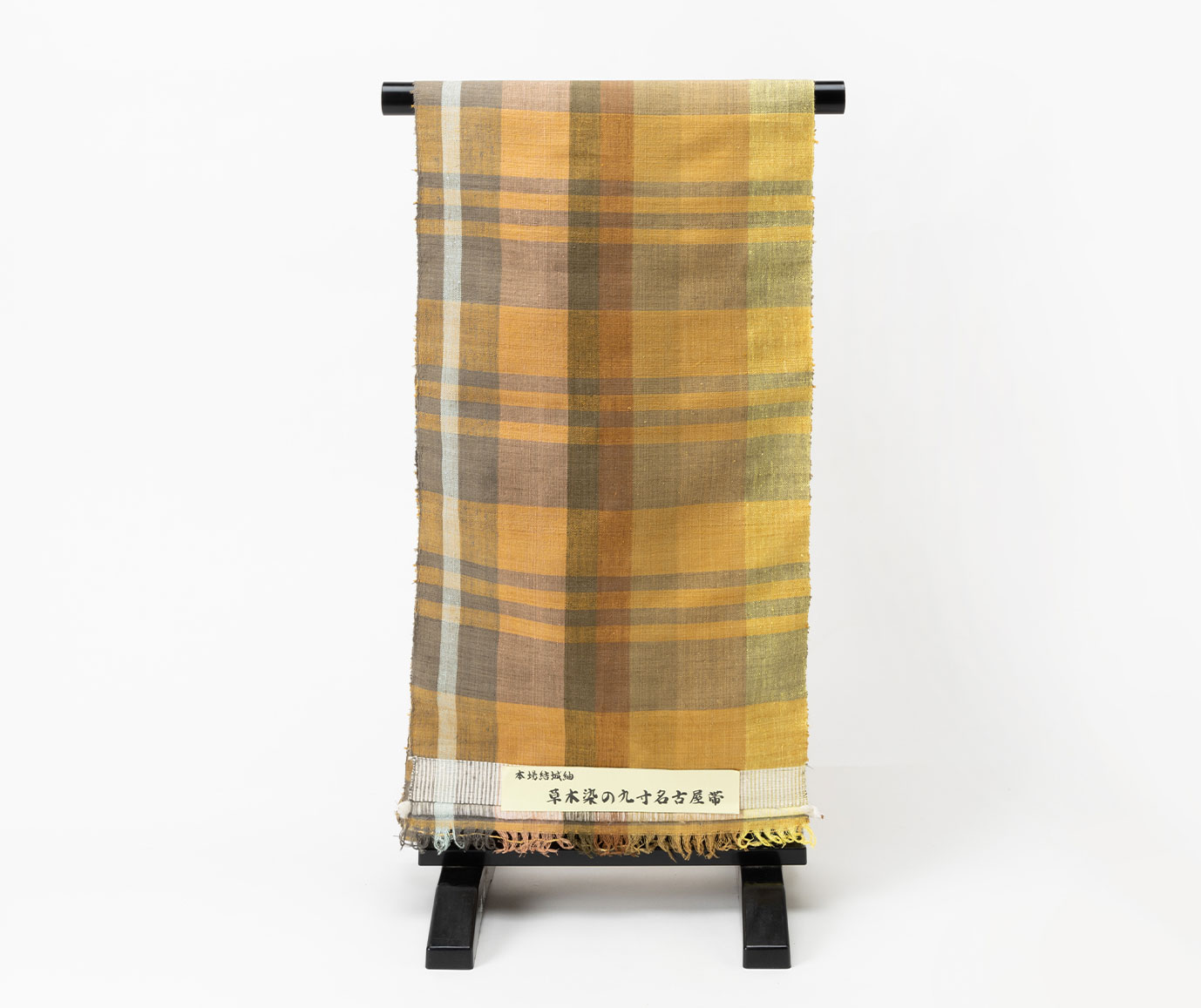 結城紬の草木染め九寸名古屋帯