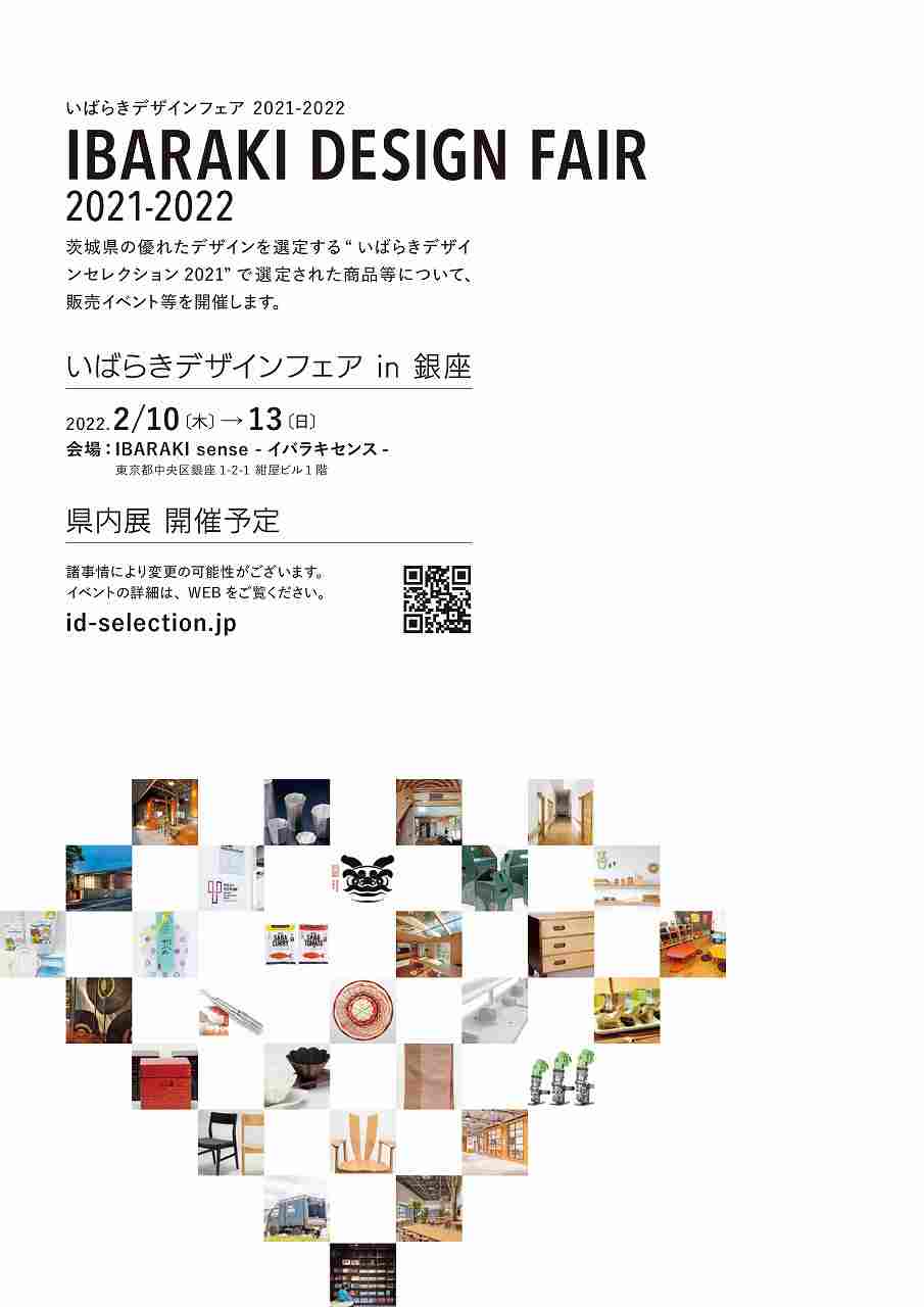 s-design-selection2021_ページ_20