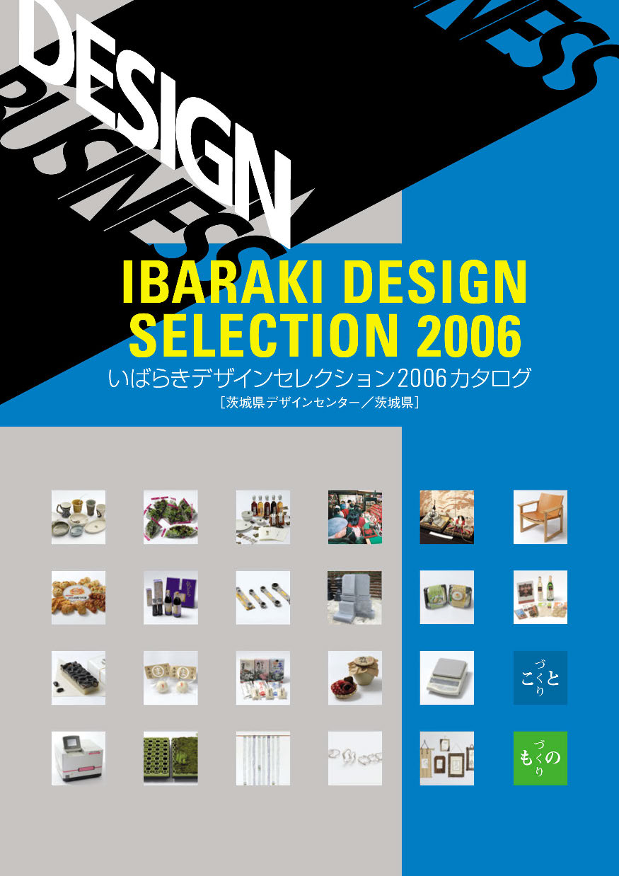 2006カタログ